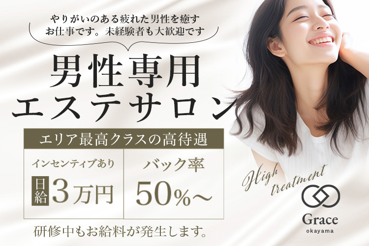 Grace(グレース)岡山店()