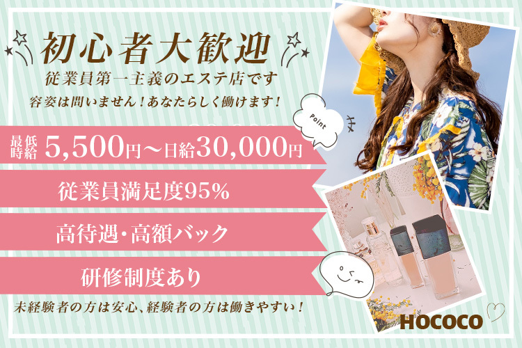 HOCOCO(ホココ)()