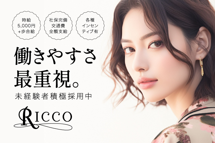 RICCO()