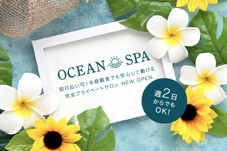 OCEAN SPA()