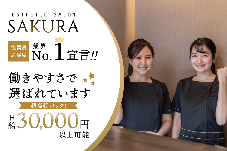 ESTHETIC SALON SAKURA()